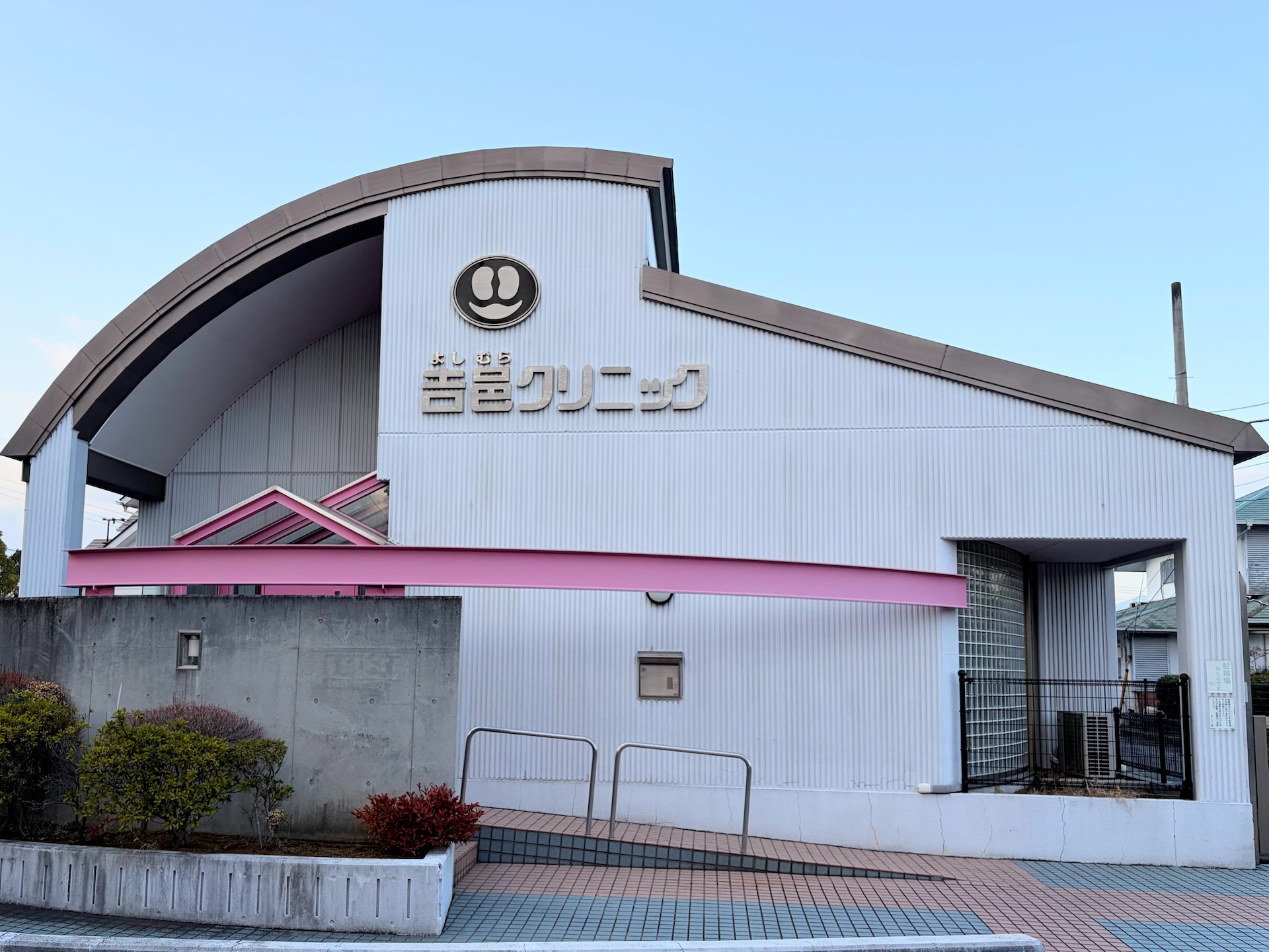 吉邑クリニック 外観
